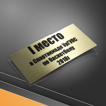 Шильды для кубков